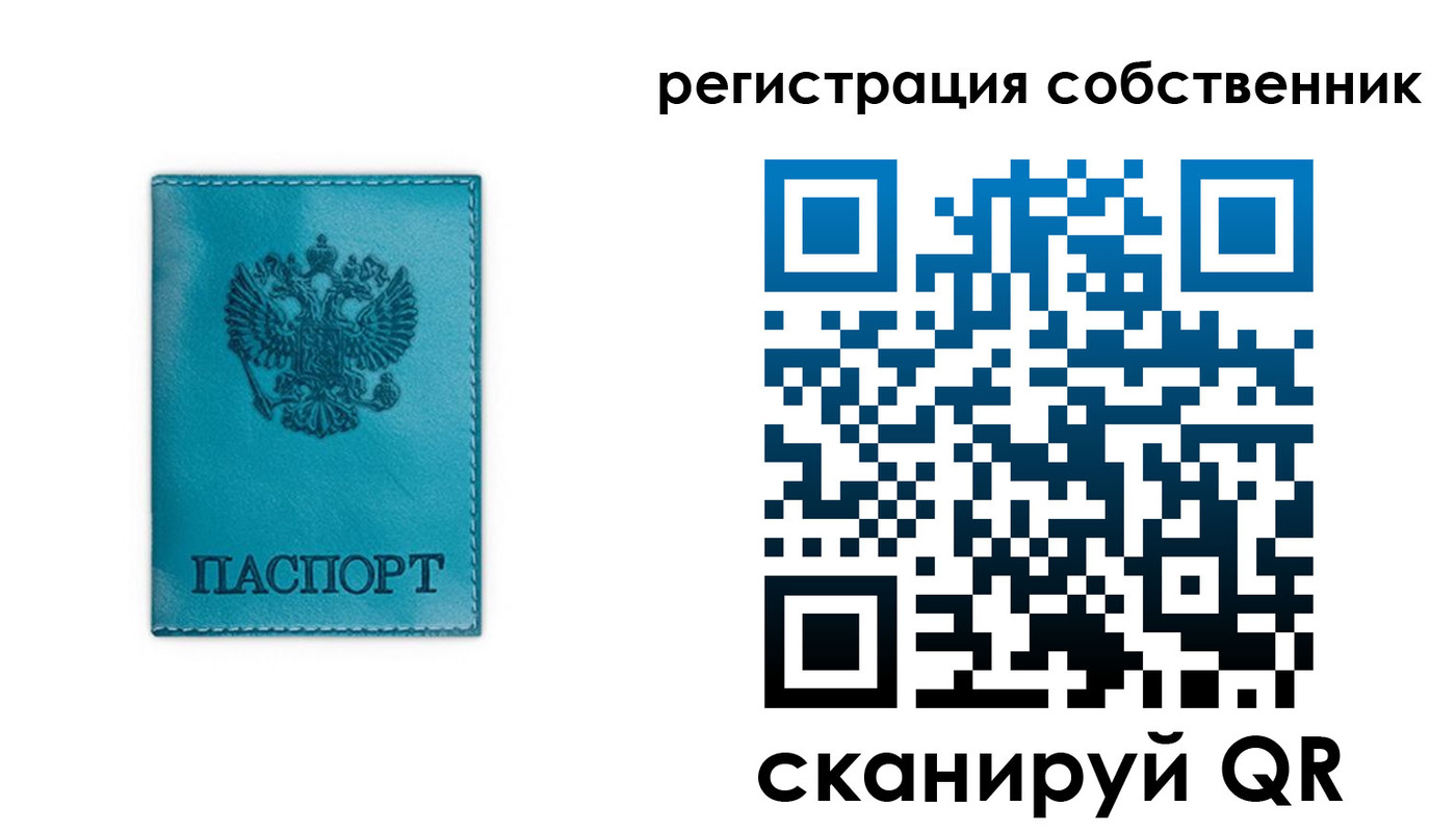 прописка ребенка в Ивантеевке