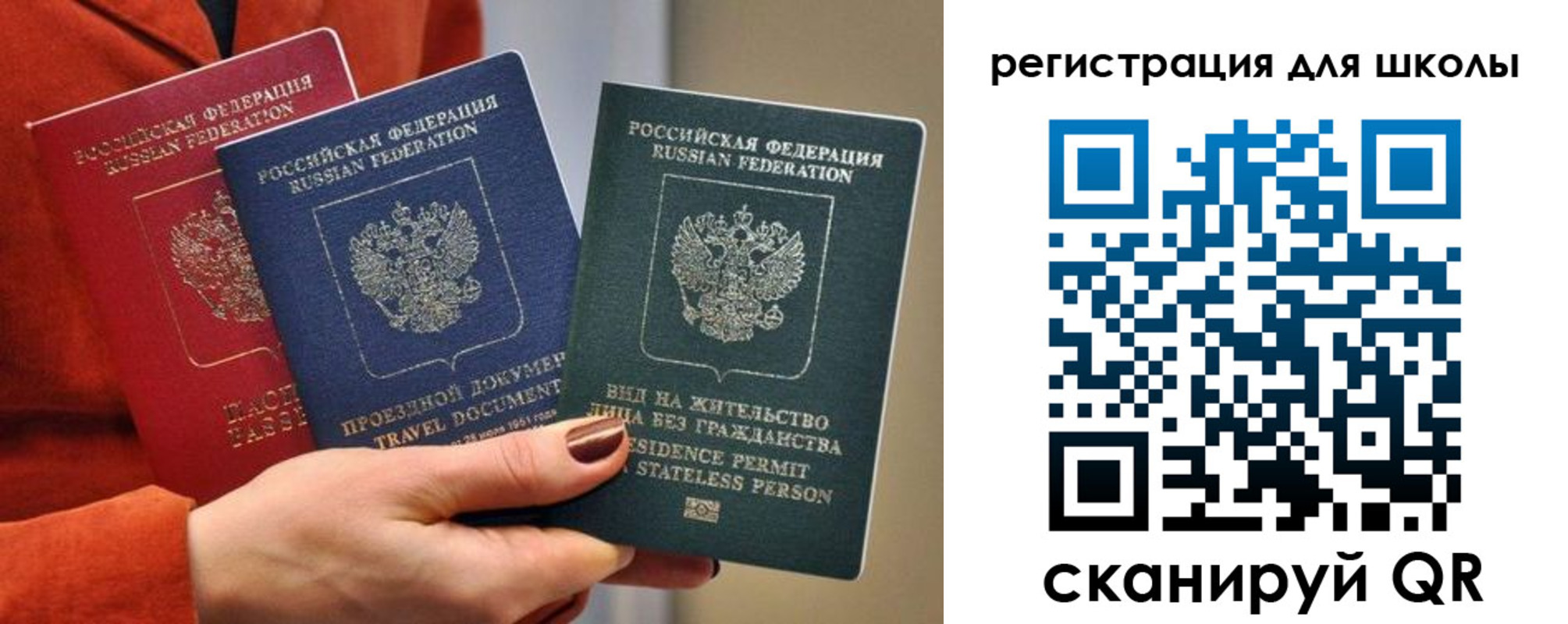 прописка для кредита в Ивантеевке