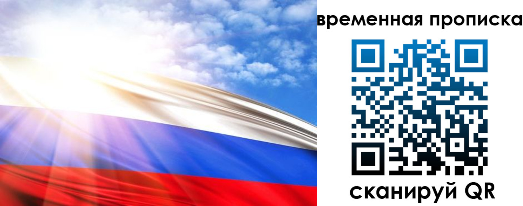 прописка в Ивантеевке