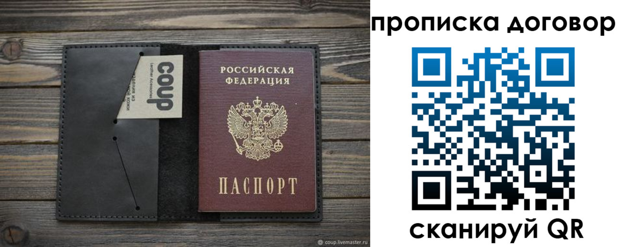 прописка регистрация в Ивантеевке